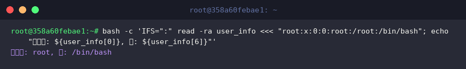 bash -c &lsquo;IFS=":" read -ra user_info «< &ldquo;root:x:0:0:root:/root:/bin/bash&rdquo;; echo &ldquo;계정명: ${user_info[0]}, 셸: ${user_info[6]}&rdquo;&rsquo;