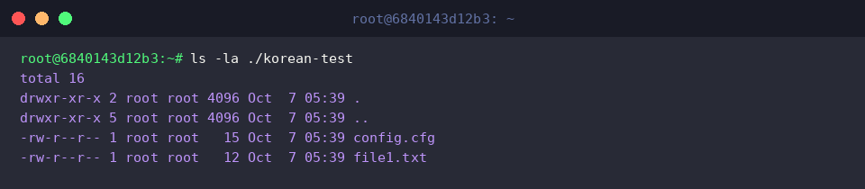 ls -la ./korean-test