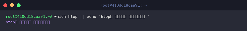 Verifying binary removal from system paths