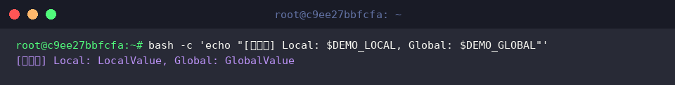 Checking variable accessibility in fresh child shell session