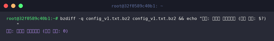 Confirm exit code 0 when evaluating identical bzip2 archives