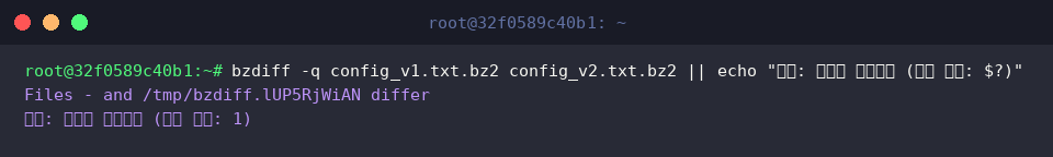 Verify exit code 1 when differences are detected