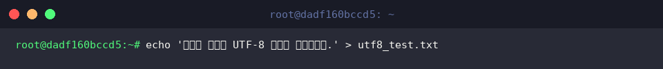 Create a sample UTF-8 encoded text file