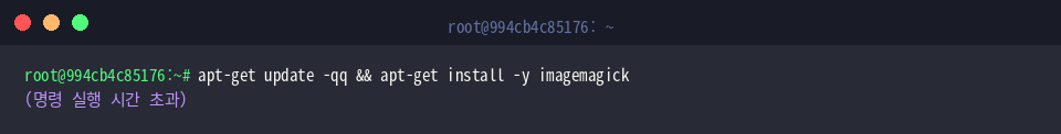 Install ImageMagick via apt-get on Ubuntu